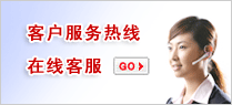 客户服务